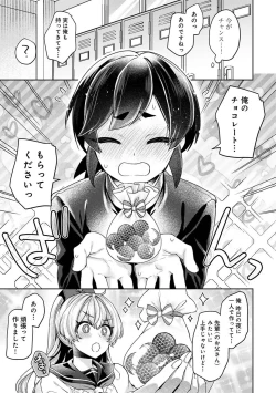 Page 199 of COMIC Ananga Ranga Vol. 107