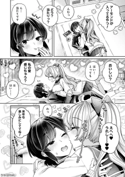 Page 218 of COMIC Ananga Ranga Vol. 107