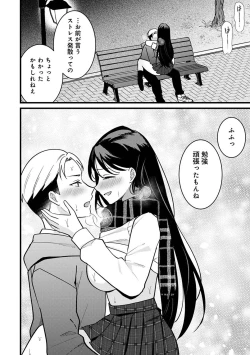 Page 268 of COMIC Ananga Ranga Vol. 107