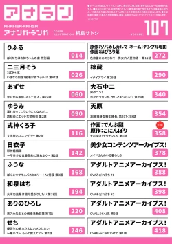 Page 4 of COMIC Ananga Ranga Vol. 107