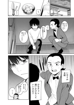 Page 61 of COMIC Ananga Ranga Vol. 107