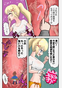 Page 2 of Kazuma going inside Darkness's s