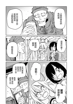 Page 35 of Chika Tose | 地下生活