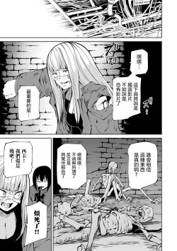 Page 65 of Chika Tose | 地下生活