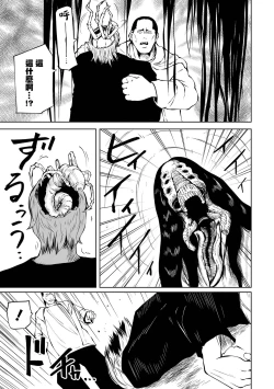 Page 78 of Chika Tose | 地下生活