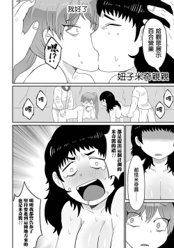 Page 13 of Yurei Yori mo Kowai Mono 比幽靈更恐怖的東西