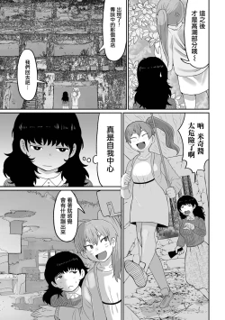 Page 4 of Yurei Yori mo Kowai Mono 比幽靈更恐怖的東西