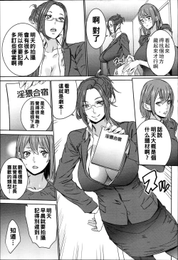 Page 74 of Hamedori Beit Seikatsu Ch. 1-3