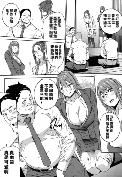 Page 99 of Hamedori Beit Seikatsu Ch. 1-3