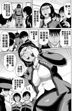 Page 133 of Jokyoushi Rinkan