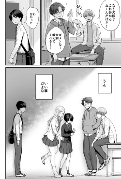 Page 24 of Sora no Hoshi wa Tada no Hikari