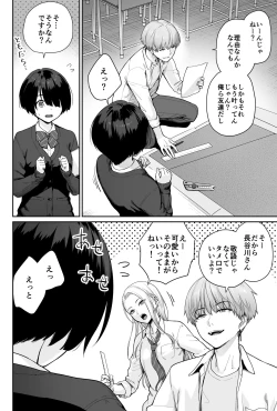 Page 26 of Sora no Hoshi wa Tada no Hikari