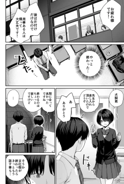 Page 34 of Sora no Hoshi wa Tada no Hikari