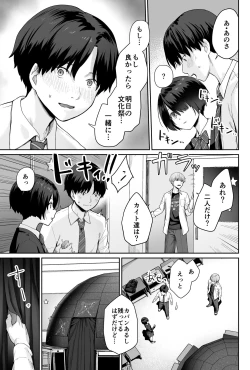 Page 35 of Sora no Hoshi wa Tada no Hikari