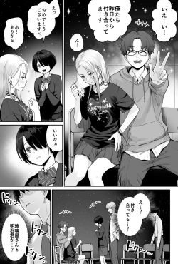 Page 37 of Sora no Hoshi wa Tada no Hikari
