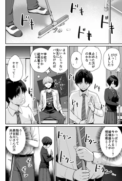Page 42 of Sora no Hoshi wa Tada no Hikari