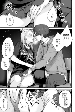 Page 45 of Sora no Hoshi wa Tada no Hikari