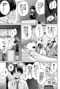 Page 5 of Sora no Hoshi wa Tada no Hikari