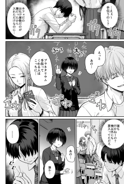 Page 6 of Sora no Hoshi wa Tada no Hikari