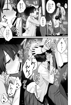 Page 89 of Sora no Hoshi wa Tada no Hikari