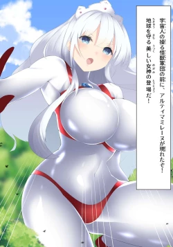 Page 20 of Fight! Ultima Milene Comic Edition VOL.1