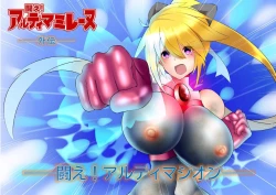 Page 36 of Fight! Ultima Milene Comic Edition VOL.1