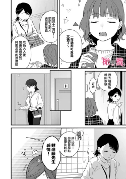 Page 164 of syokorabu】 sindou kun ha to ri atuka i tyuui。 ～ kouhai ga seiteki sugi te koma xtu te masu!?～0106