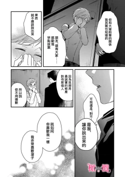 Page 176 of syokorabu】 sindou kun ha to ri atuka i tyuui。 ～ kouhai ga seiteki sugi te koma xtu te masu!?～0106