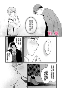 Page 177 of syokorabu】 sindou kun ha to ri atuka i tyuui。 ～ kouhai ga seiteki sugi te koma xtu te masu!?～0106