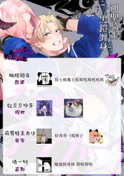 Page 140 of Kukkoro KnightCh.109话