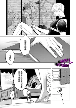 Page 178 of Kukkoro KnightCh.109话