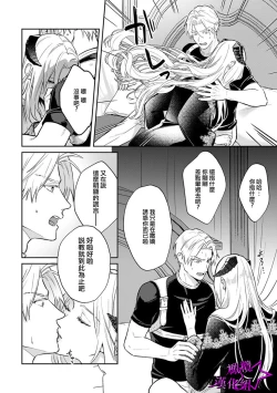 Page 181 of Kukkoro KnightCh.109话