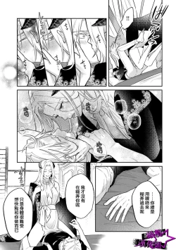 Page 182 of Kukkoro KnightCh.109话