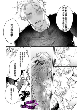 Page 185 of Kukkoro KnightCh.109话