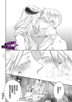 Page 199 of Kukkoro KnightCh.109话