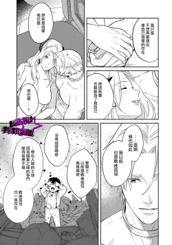 Page 224 of Kukkoro KnightCh.109话