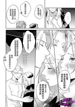 Page 229 of Kukkoro KnightCh.109话