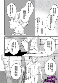 Page 231 of Kukkoro KnightCh.109话
