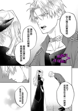 Page 252 of Kukkoro KnightCh.109话