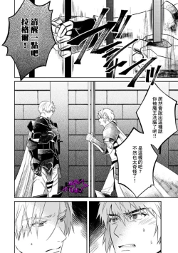 Page 276 of Kukkoro KnightCh.109话
