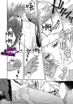 Page 27 of Kukkoro KnightCh.109话