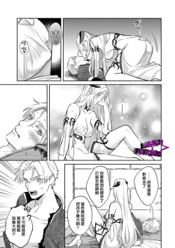 Page 59 of Kukkoro KnightCh.109话