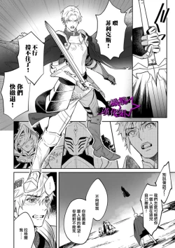 Page 6 of Kukkoro KnightCh.109话