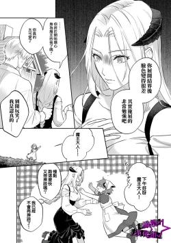 Page 92 of Kukkoro KnightCh.109话