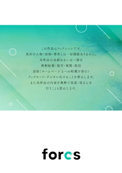 Page 123 of Ore no Oppai Sukinan desho?0108