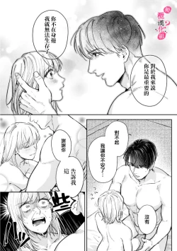 Page 134 of Ore no Oppai Sukinan desho?0108