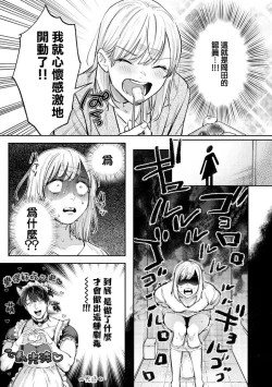 Page 199 of Ore no Oppai Sukinan desho?0108