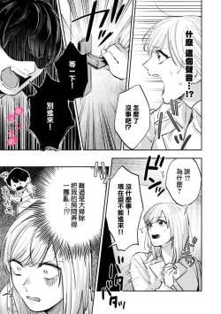 Page 201 of Ore no Oppai Sukinan desho?0108