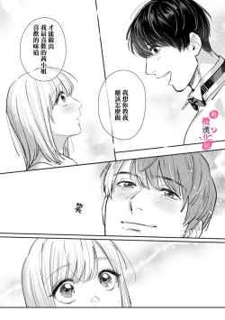 Page 211 of Ore no Oppai Sukinan desho?0108