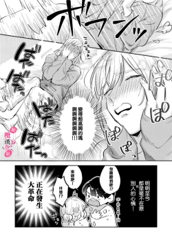 Page 214 of Ore no Oppai Sukinan desho?0108